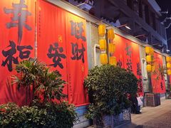 -东西巷