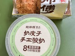 茉莉奶皮子手工酸奶-鲍师傅糕点(青年汇店)
