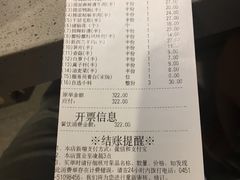 账单-海底捞火锅(凯德广场店)