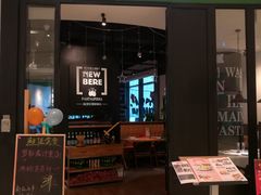 门面-新贝乐意大利餐厅(苏州中心店)