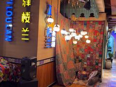 -驿楼兰·新疆菜(火车站店)