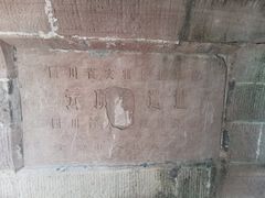 -金堂县云顶石城风景区