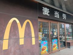 -麦当劳(新王府井店)