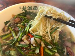-飨府.老淮面馆.自营(清河路店)