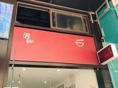门面-陈记柳州螺蛳粉(大坪店)