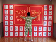 -重庆南山海昌汤都