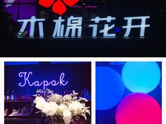 -木棉花开(中心城店)