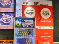 -内蒙焖面大盆骨餐馆(山大路店)