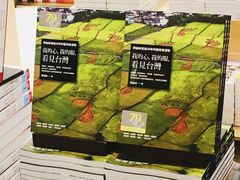 -诚品(信义店)
