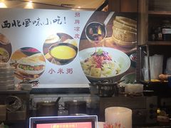 -西北杂粮筐手工面凉皮(来福士店)