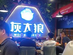 -三兄弟灰太狼烧烤.龙虾烤鱼(上海交大店)