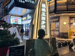 -东西巷