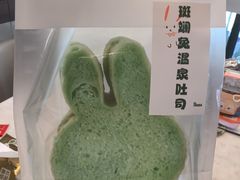 -熊猫家PANDA BAKERY(望江店)