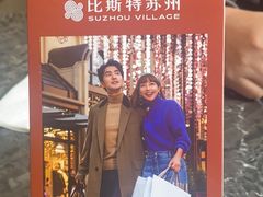 -BALENCIAGA(比斯特苏州购物村店)