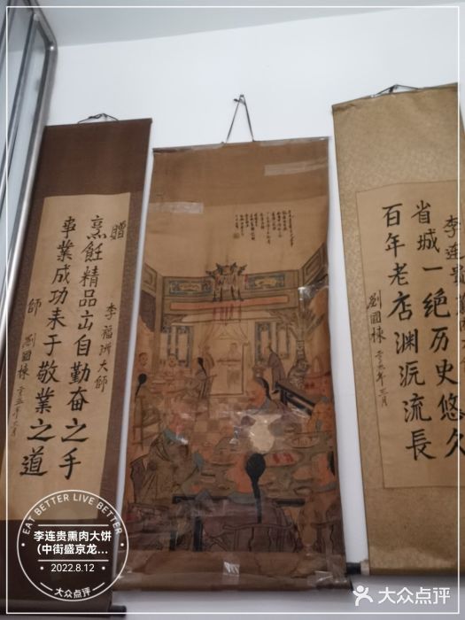李连贵熏肉大饼(中街盛京龙城店)图片