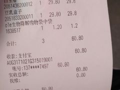 账单-Ole 面包房(华润万象城店)