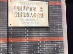 -中共一大纪念馆