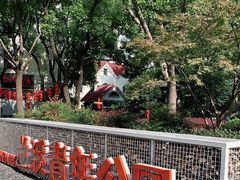 -兰溪青年公园