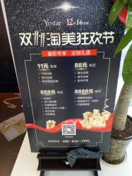 -Yestar宁波艺星整形医院