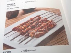 -快乐小羊·内蒙牛羊肉火锅(流花中心店)