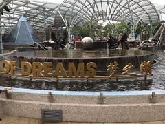 -圣淘沙名胜世界