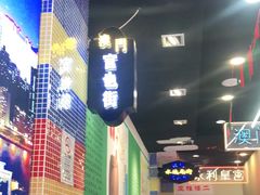 -澳门陈光记烧味饭店(万象城店)