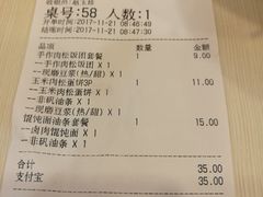 账单-永和大王(宜山店)