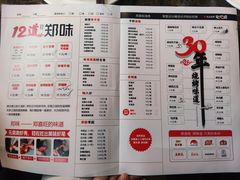 菜单-郑喜旺烧烤(郑州总店)