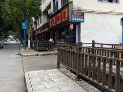 -菌之家·专业纯野生菌火锅·特色炒菌