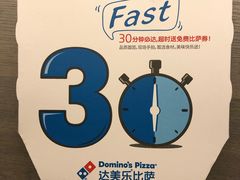 -达美乐比萨(文三路店)