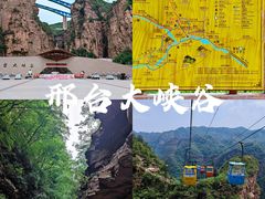 -邢台大峡谷