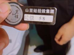 -山里娃养生集团(临朐店)