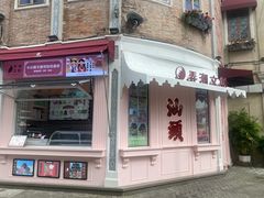 -老三鱼仔店