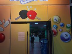 -广州保龄球馆(广州天河体育中心店)