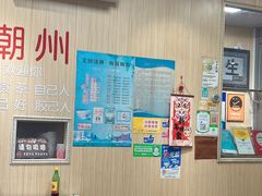 -官塘陈记鱼生·潮汕砂锅粥·潮汕生腌牛肉火锅(潮枫路总店)