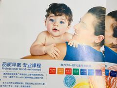 -澳洲袋鼠早教(南二环店)