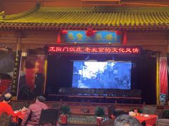-正阳门饭庄·烤鸭·北京菜(万丰路七里庄店)