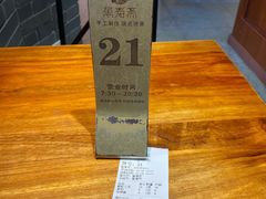 -万寿斋(山阴路店)