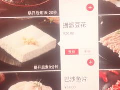菜单-海底捞火锅(金花路店)