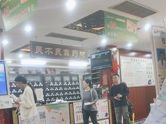 -固生堂中医连锁·推拿正骨·针灸艾灸(崇安寺分院)
