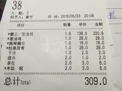 账单-传统香辣蟹(南园路店)