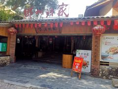 -观澜山水田园