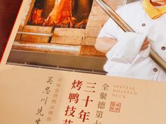 -京味张·北京烤鸭(天河南二路店)