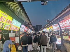 -大学城夜市