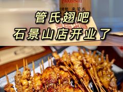 -管氏翅吧(台湾街店)