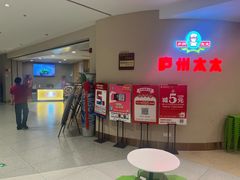 -庐州太太(南七里店)