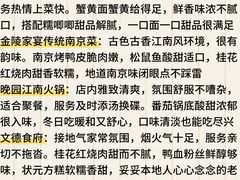 -李百蟹·江南蟹黄面·河景餐厅(夫子庙总店)