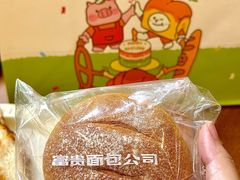 -富贵面包公司(运河店)