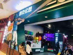 -洛克公园(苏州中心商场)