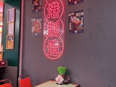 -大囍牛物·香港车仔面(巴黎春天成山店)